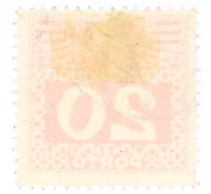 Почтовая марка 20 геллеров 1908 года Австрия — Фото №2