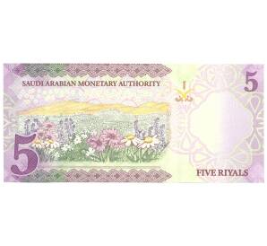 5 риалов 2017 года Саудовская Аравия — Фото №2