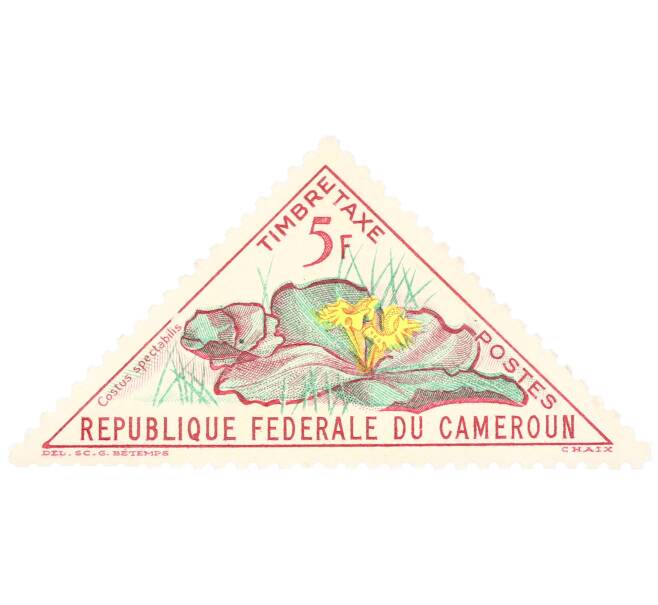 Почтовая марка 5 франков 1963 года Камерун «Желтая труба Costus spectabilis» (Артикул: P2-0604) — Фото №1