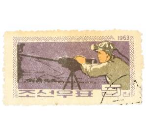 Почтовая марка 5 чон 1963 года Северная Корея «Добыча угля» — Фото №1