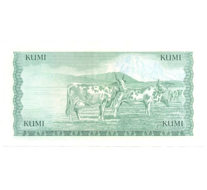 Банкнота 10 шиллингов 1978 года Кения (Артикул: B2-4652) — Фото №2