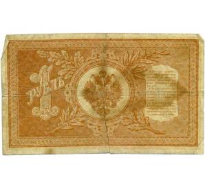 1 рубль 1898 года Шипов / Алексеев — Фото №2