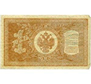 1 рубль 1898 года Шипов / Стариков — Фото №2