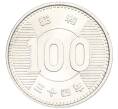 Монета 100 йен 1959 года Япония (Артикул: K10-8271) — Фото №1