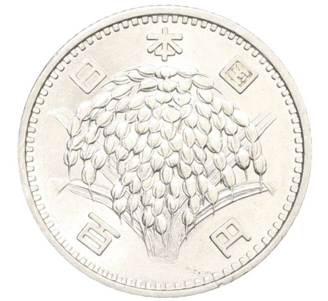 Монета 100 йен 1959 года Япония (Артикул: K10-8271) — Фото №2