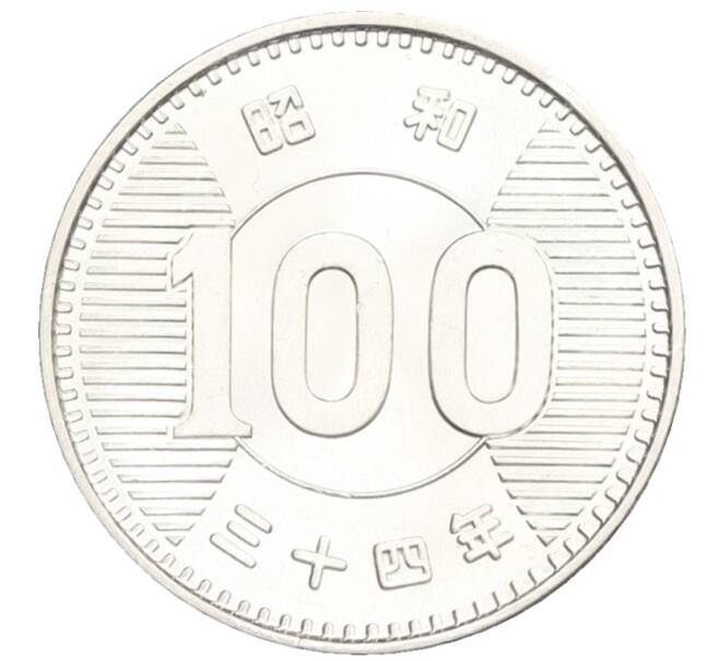 Монета 100 йен 1959 года Япония (Артикул: K10-8273) — Фото №1