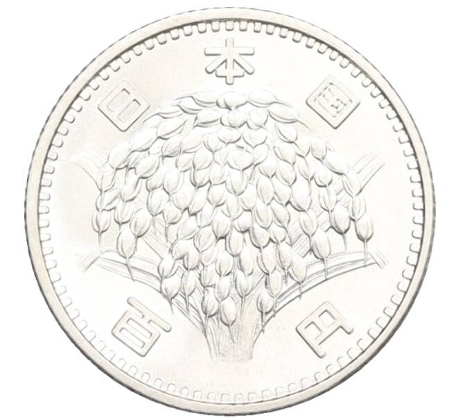 Монета 100 йен 1959 года Япония (Артикул: K10-8273) — Фото №2