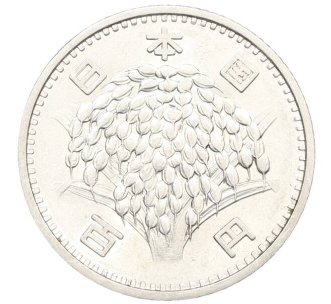 Монета 100 йен 1959 года Япония (Артикул: K10-8278) — Фото №2