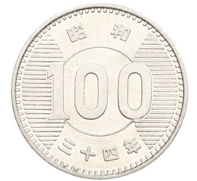 Монета 100 йен 1959 года Япония (Артикул: K10-8282) — Фото №1