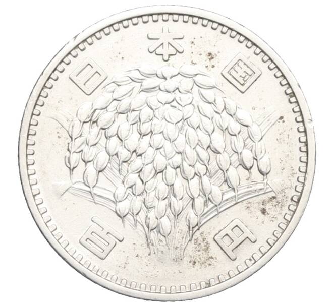 Монета 100 йен 1960 года Япония (Артикул: K10-8283) — Фото №2