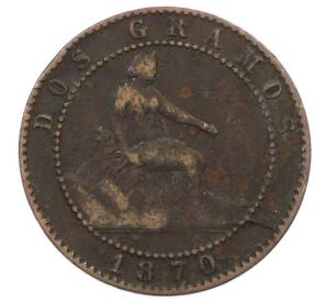 2 сентимо 1870 года Испания