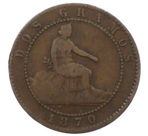 2 сентимо 1870 года Испания