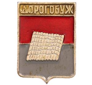 Значок «Герб города Дорогобуж» — Фото №1