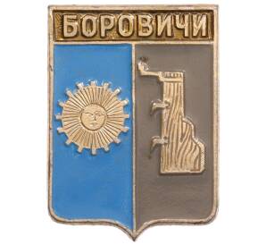 Значок «Герб города Боровичи»