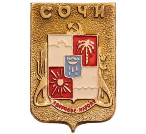 Значок «Герб города Сочи» — Фото №1