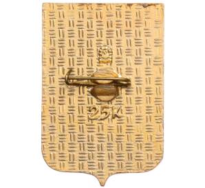 Значок «Герб города Сочи» — Фото №2