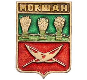 Значок «Герб города Мокшан» — Фото №1