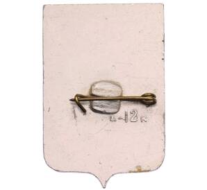 Значок «Герб города Сочи» — Фото №2