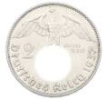 Монета 2 рейхсмарки 1937 года J Германия (Артикул: K10-8506) — Фото №1