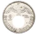 Монета 2 рейхсмарки 1937 года A Германия (Артикул: K10-8514) — Фото №1