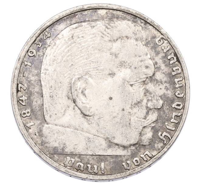 Монета 2 рейхсмарки 1937 года A Германия (Артикул: K10-8523) — Фото №2