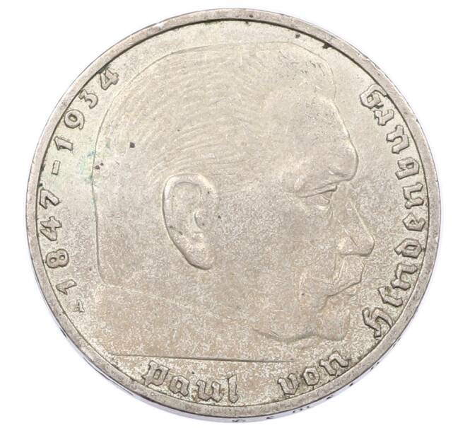 Монета 2 рейхсмарки 1937 года A Германия (Артикул: K10-8528) — Фото №2