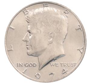 1/2 доллара (50 центов) 1974 года США