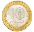 Монета 10 рублей 2015 года СПМД «70 лет Победы — Окончание Второй Мировой войны» (Артикул: T11-26317) — Фото №2