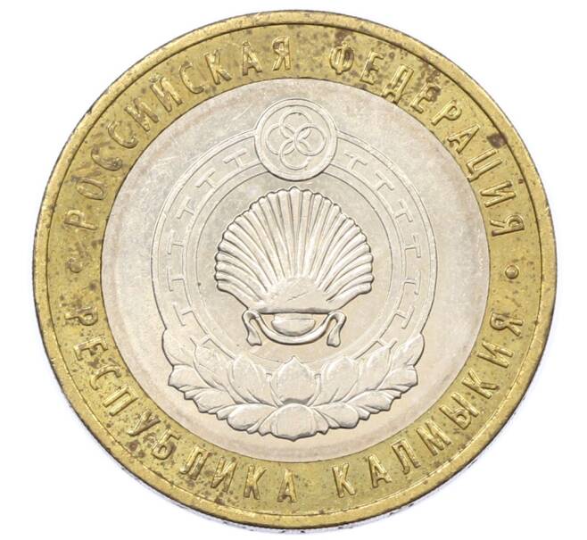 Монета 10 рублей 2009 года ММД «Российская Федерация — Республика Калмыкия» (Артикул: T11-26322) — Фото №1