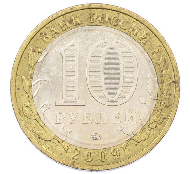 Монета 10 рублей 2009 года ММД «Российская Федерация — Республика Калмыкия» (Артикул: T11-26322) — Фото №2