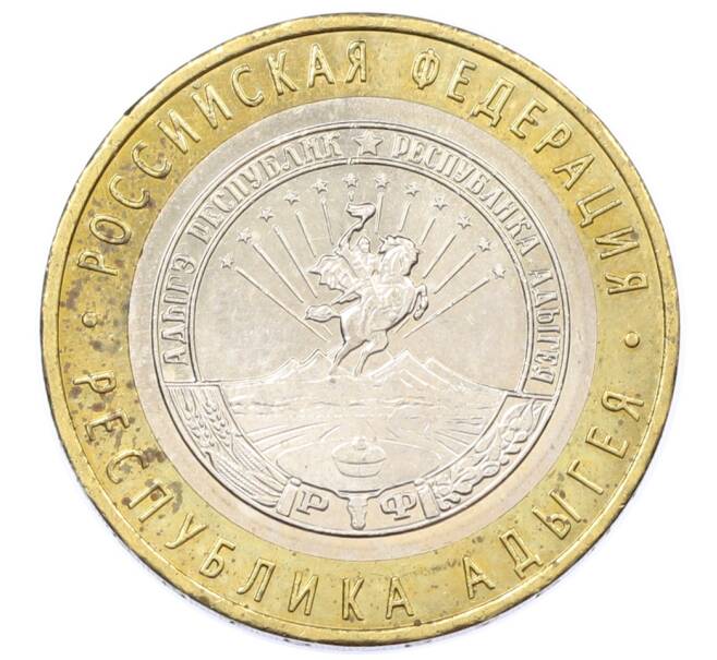Монета 10 рублей 2009 года ММД «Российская Федерация — Республика Адыгея» (Артикул: T11-26327) — Фото №1