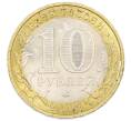 Монета 10 рублей 2009 года ММД «Российская Федерация — Республика Адыгея» (Артикул: T11-26327) — Фото №2