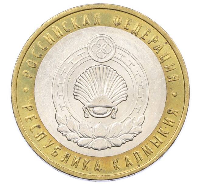 Монета 10 рублей 2009 года ММД «Российская Федерация — Республика Калмыкия» (Артикул: T11-26329) — Фото №1