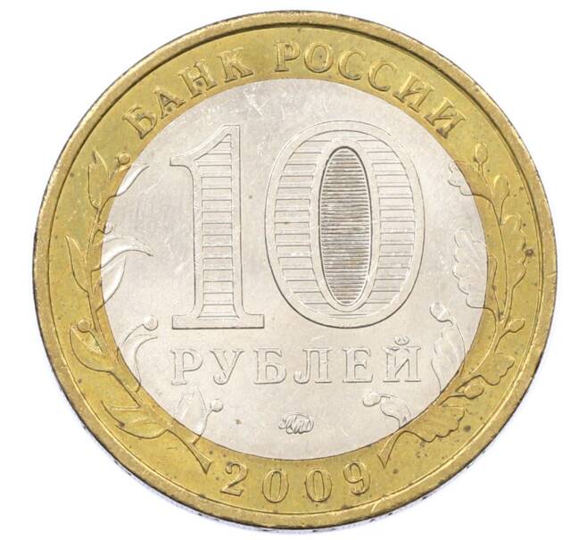 Монета 10 рублей 2009 года ММД «Российская Федерация — Республика Калмыкия» (Артикул: T11-26329) — Фото №2