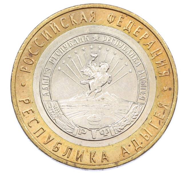Монета 10 рублей 2009 года ММД «Российская Федерация — Республика Адыгея» (Артикул: T11-26330) — Фото №1