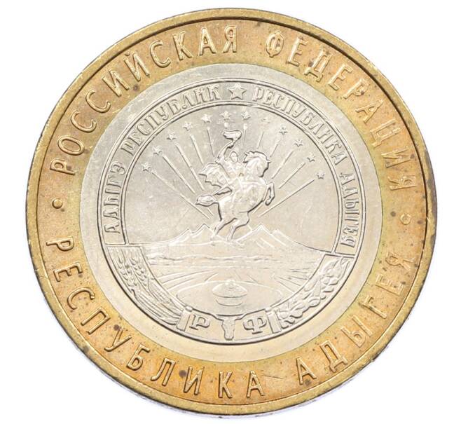 Монета 10 рублей 2009 года ММД «Российская Федерация — Республика Адыгея» (Артикул: T11-26333) — Фото №1
