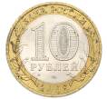 Монета 10 рублей 2008 года СПМД «Древние города России — Смоленск» (Артикул: T11-26338) — Фото №2