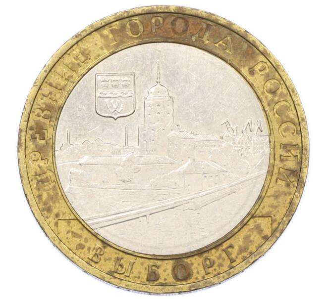 Монета 10 рублей 2009 года ММД «Древние города России — Выборг» (Артикул: T11-26340) — Фото №1