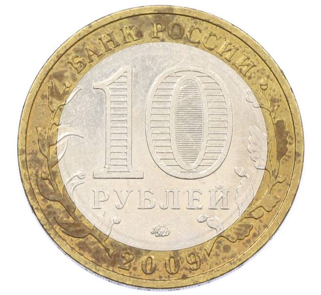 Монета 10 рублей 2009 года ММД «Древние города России — Выборг» (Артикул: T11-26340) — Фото №2