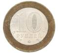 Монета 10 рублей 2009 года ММД «Древние города России — Великий Новгород» (Артикул: T11-26342) — Фото №2