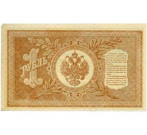 1 рубль 1898 года Шипов / Стариков — Фото №2