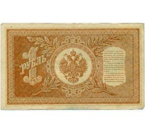 1 рубль 1898 года Шипов / Титов — Фото №2