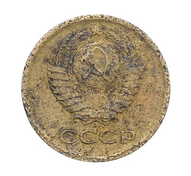 Монета 1 копейка 1964 года (Артикул: K12-71322) — Фото №2