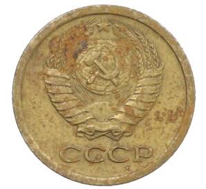 1 копейка 1966 года