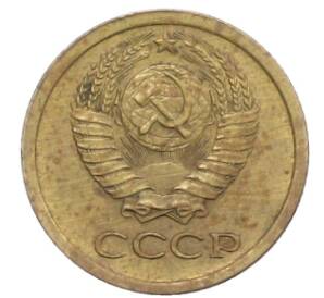 1 копейка 1966 года — Фото №2