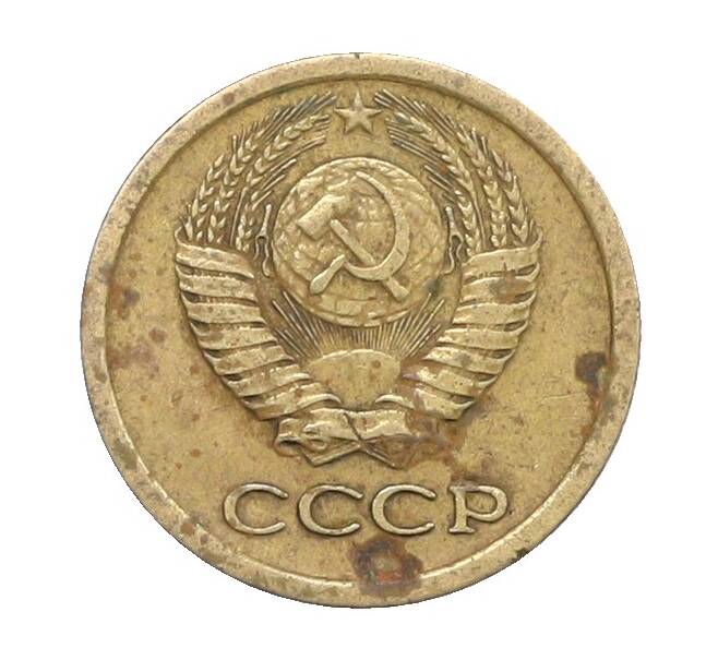Монета 1 копейка 1966 года (Артикул: K12-71340) — Фото №2