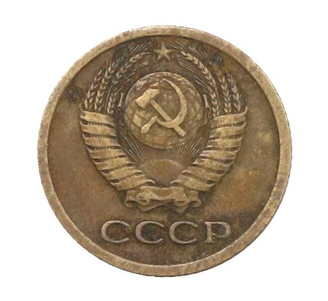 Монета 1 копейка 1966 года (Артикул: K12-71343) — Фото №2