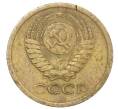 Монета 1 копейка 1966 года (Артикул: K12-71344) — Фото №2