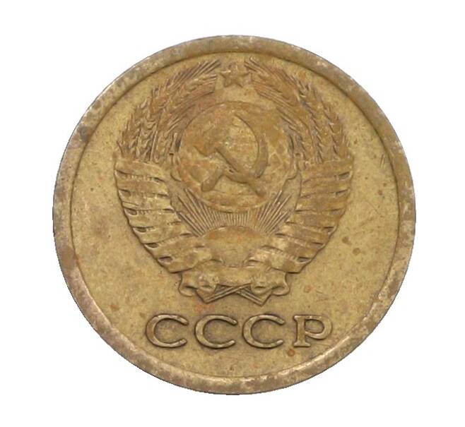Монета 1 копейка 1966 года (Артикул: K12-71348) — Фото №2