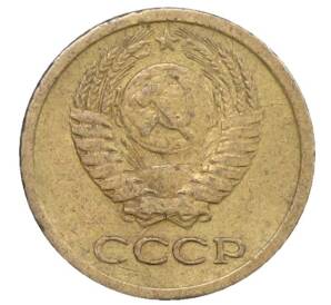 1 копейка 1966 года — Фото №2